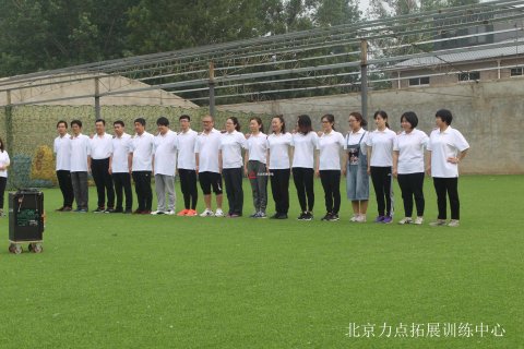 北京拓展訓練實施流程