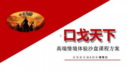 沙盤演練戰(zhàn)國七雄口戈天下高